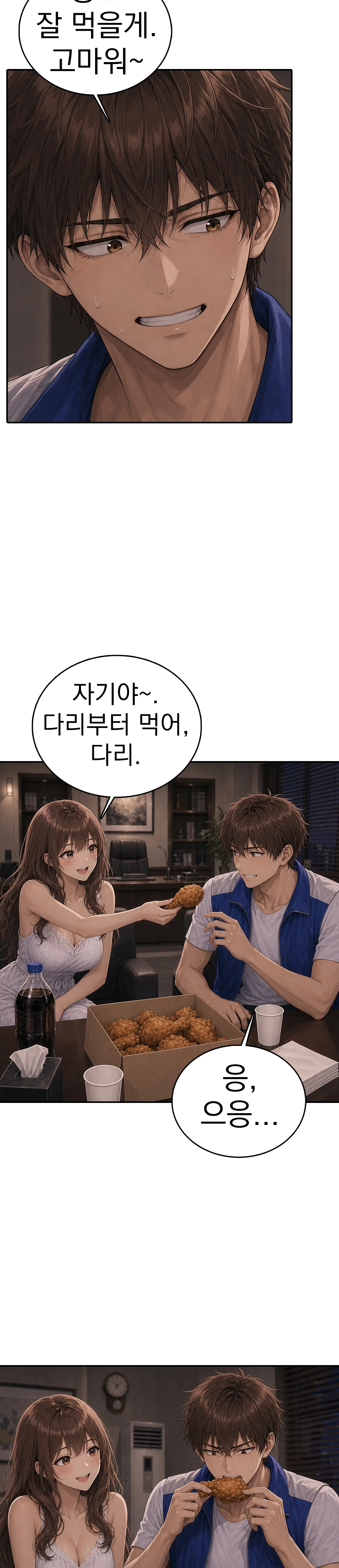 5화 7
